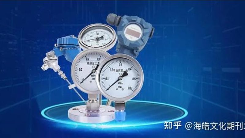 上海仪表校准公司报价