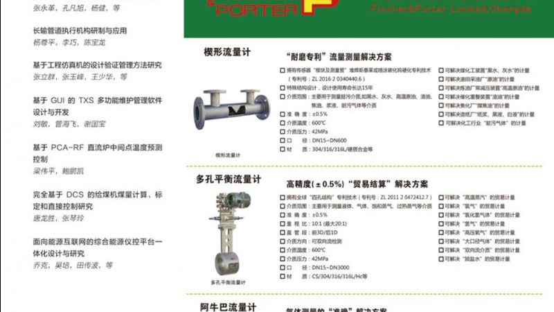 防爆热电偶安装规范：安全与精确的双重保障